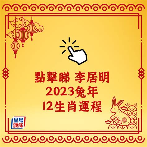 2023屬猴買房|2023年12生肖運勢大全——生肖猴